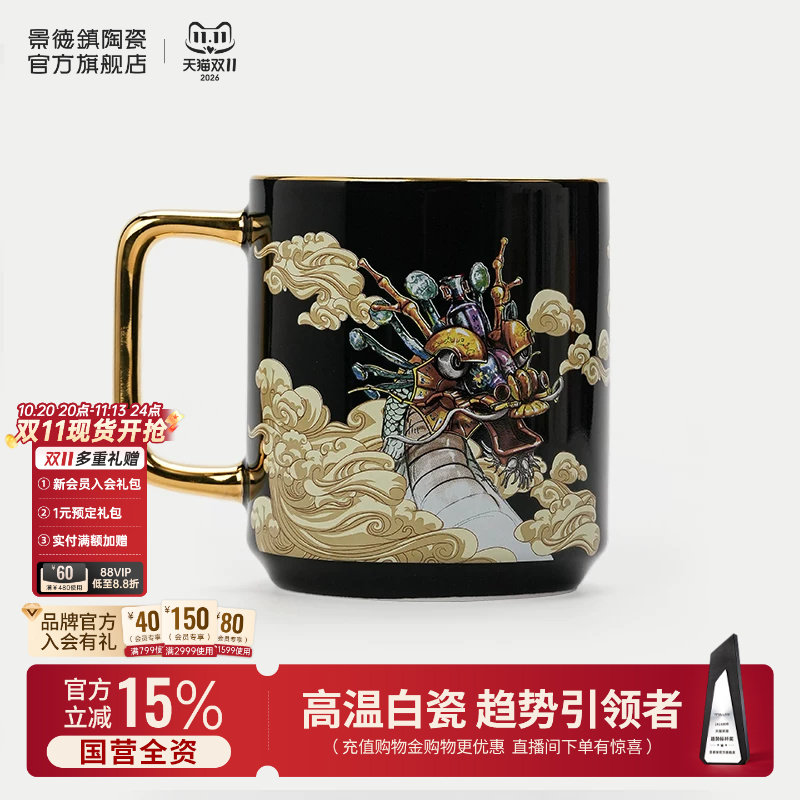 景德镇官方陶瓷马克杯家用中式高级复古喝水杯大容量杯子学生专用