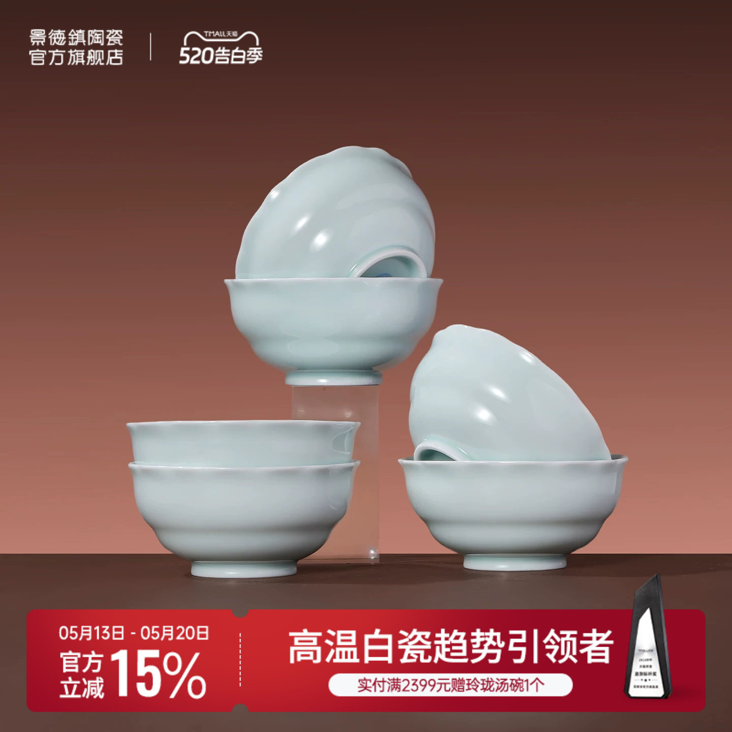 景德镇官方陶瓷高颜值新年餐具套装家用新款盘子碗碟饭碗面碗汤碗