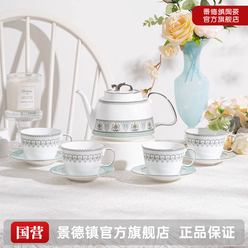 景德镇官方陶瓷釉中茶咖具套组