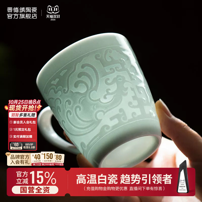 景德镇官方陶瓷影青白瓷马克杯家用办公室水杯高档高颜值送礼礼物