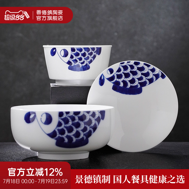 景德镇官方釉下手绘陶瓷餐具套装