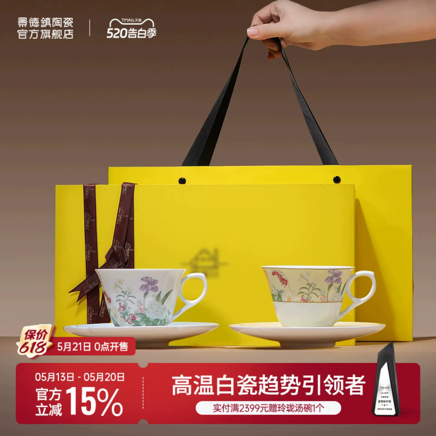 景德镇官方陶瓷中国色咖啡杯碟套装马克杯情侣对杯伴手礼新婚礼品