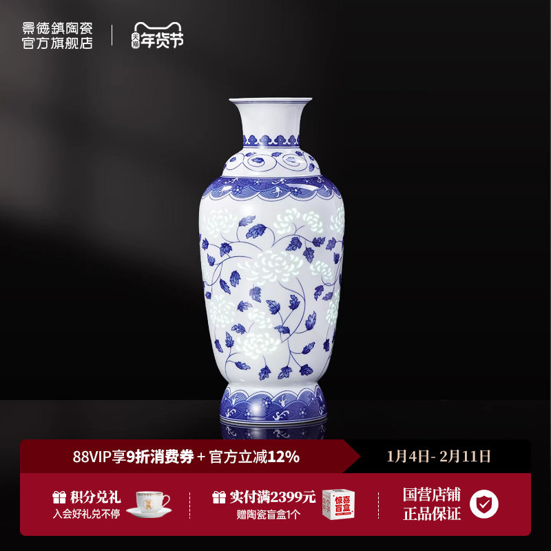景德镇官方陶瓷玲珑花瓶中式青花花插客厅桌面家居装饰品花器摆件,家居饰品,花瓶,淘宝优惠券,粉丝福利购,淘宝优惠卷