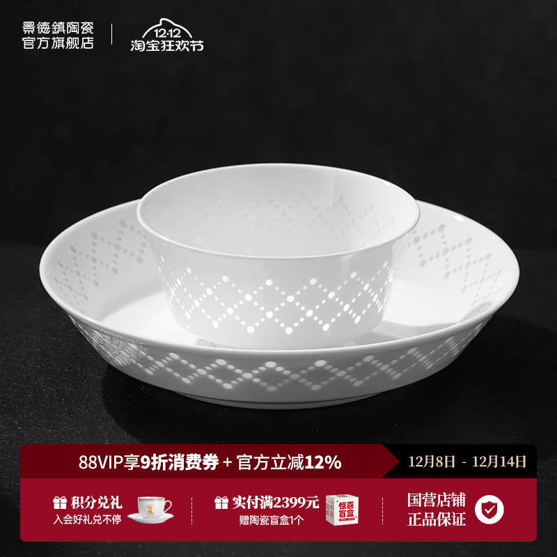 景德镇玲珑纯白高温白瓷碗盘
