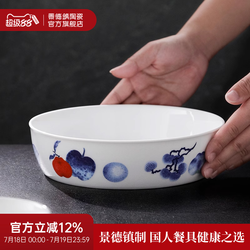 景德镇官方陶瓷餐具瓷器套装家用瓷器组合送礼实用白瓷高档餐具