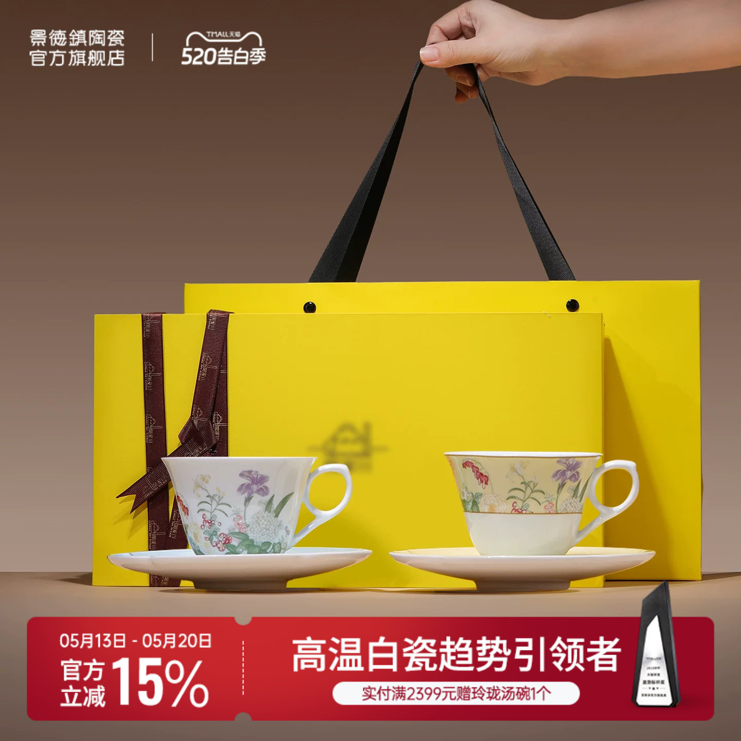 景德镇官方陶瓷中国色咖啡杯碟套装马克杯情侣对杯伴手礼新婚礼品