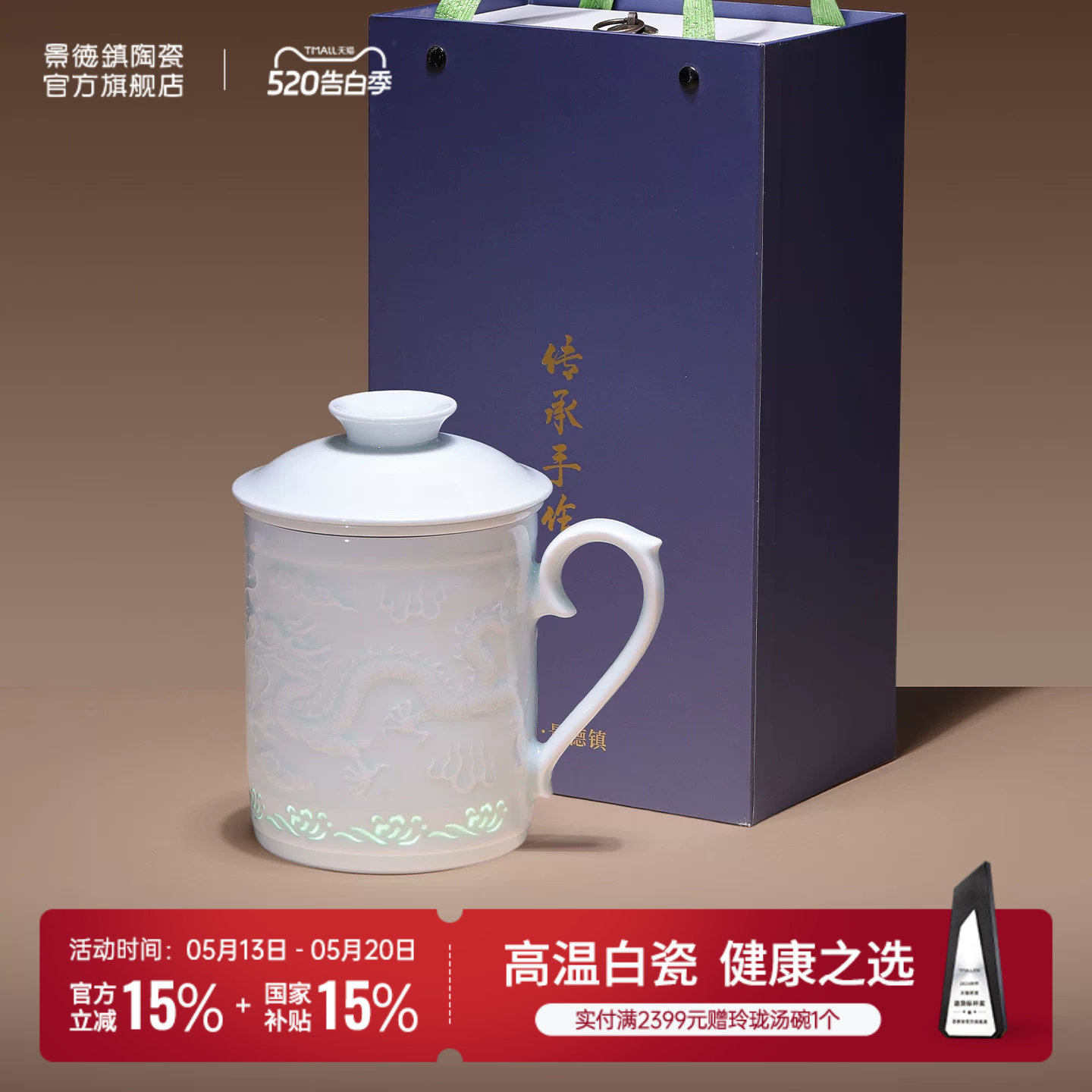 景德镇官方陶瓷玲珑办公杯马克杯家用茶杯喝茶高档礼盒装生日礼物