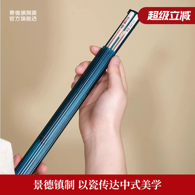 景德镇陶瓷纯色筷子套装