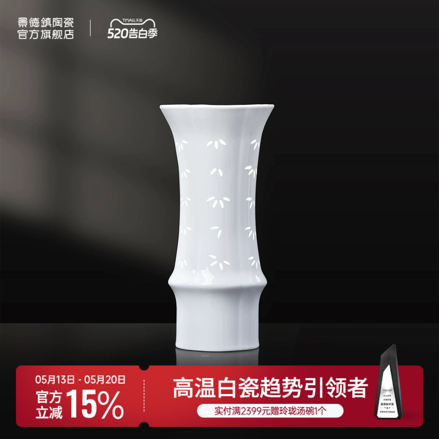 景德镇官方陶瓷竹节玲珑瓶高温白瓷中式花瓶客厅书房装饰摆件花插