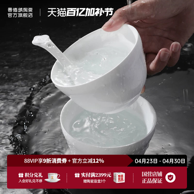 景德镇官方陶瓷碗家用新款纯色酸奶碗沙拉碗甜品专用高级小碗餐具