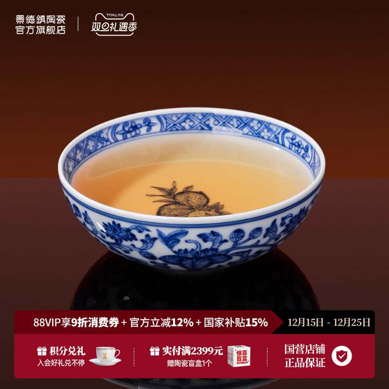 景德镇青花釉下彩手绘普洱杯