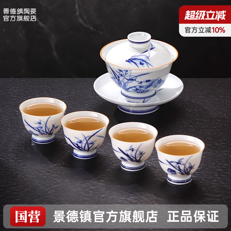景德镇陶瓷官方茶具青花