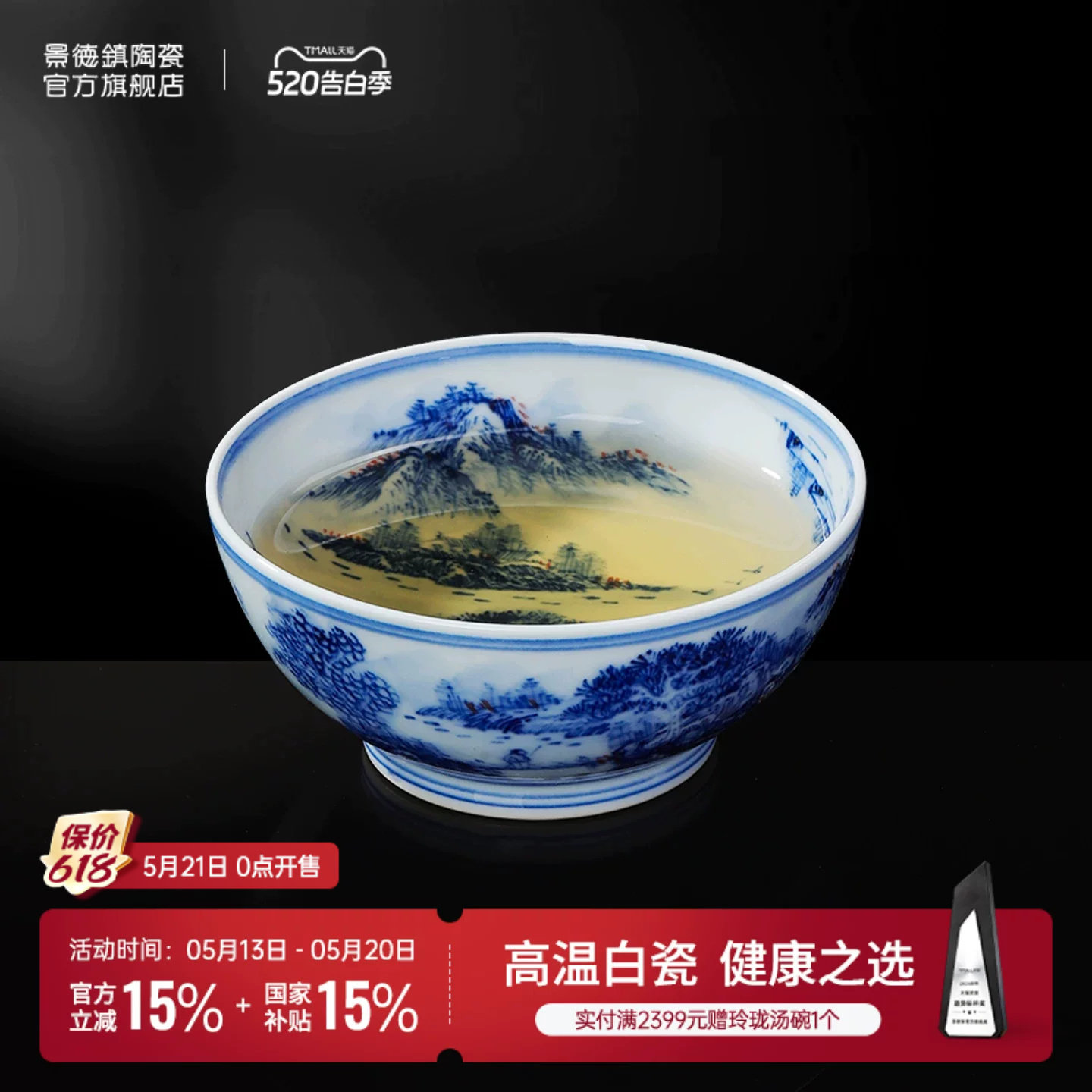 景德镇官方陶瓷内外手工手绘品茗杯主人杯青花单杯高端功夫茶杯