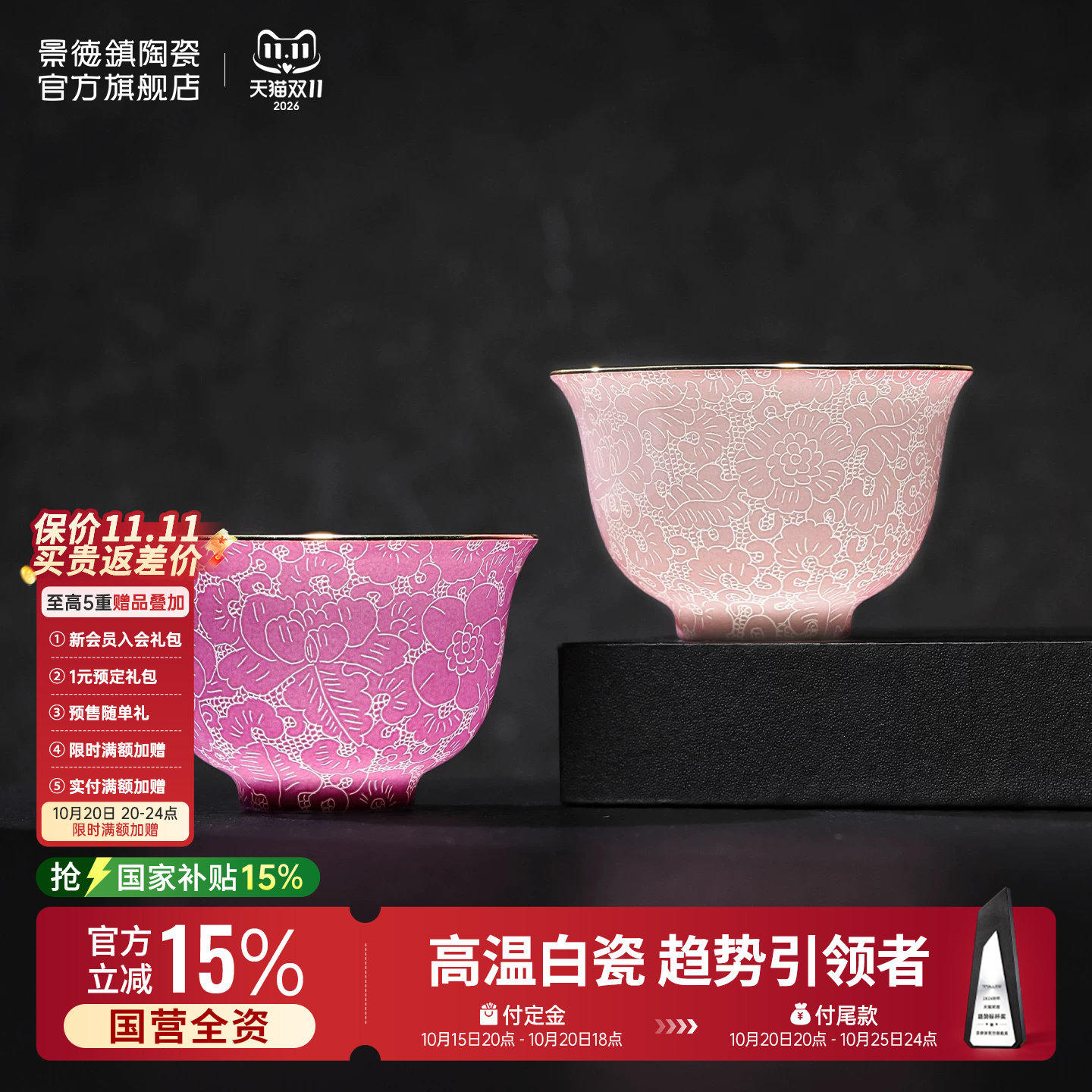景德镇官方陶瓷手工扒花茶杯主人杯高端茶具品茗杯送人礼物礼盒装