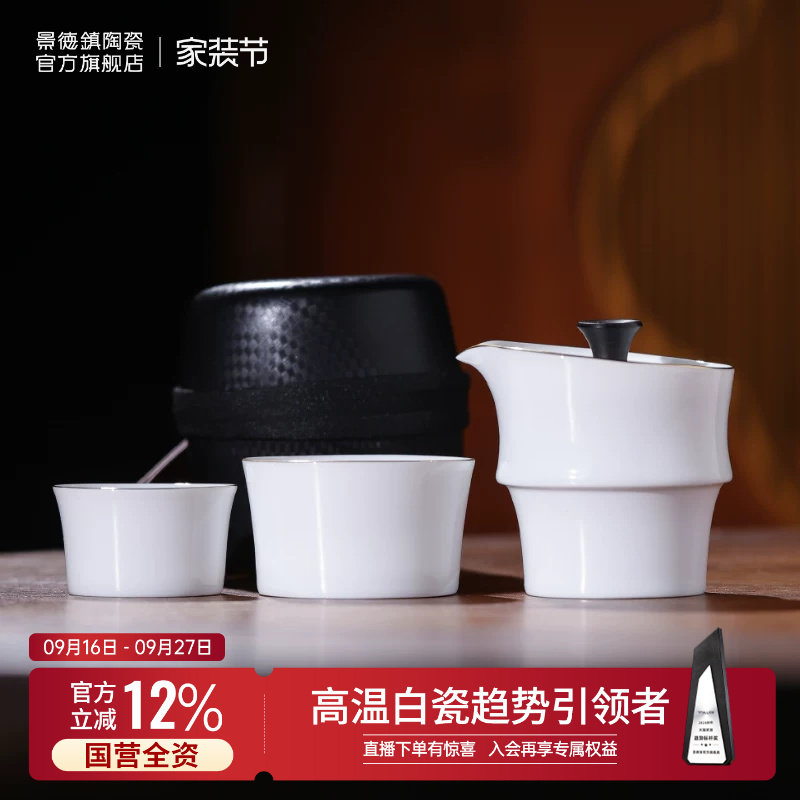 景德镇官方旗舰店陶瓷竹茶杯图片