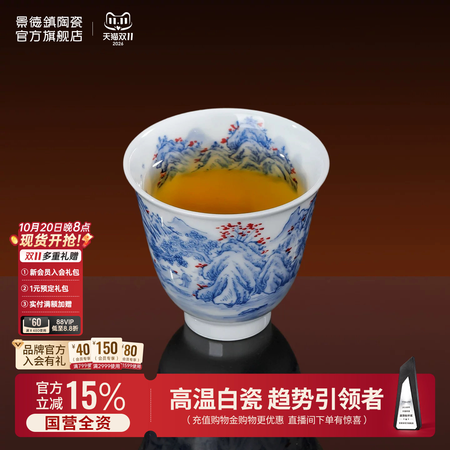 景德镇官方陶瓷青花釉里红山水压手杯仿古主人杯功夫茶具茶杯礼盒