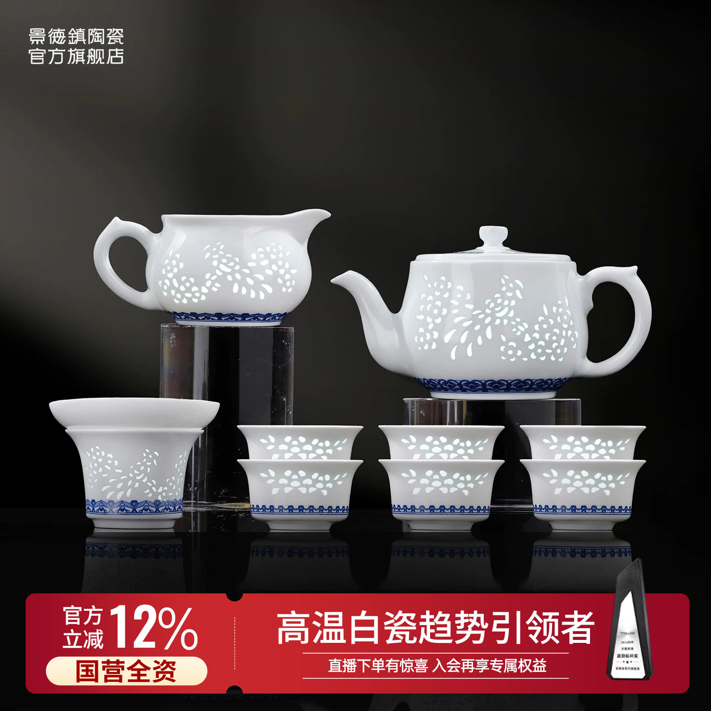 景德镇官方陶瓷青花玲珑茶具套装家用中式泡茶壶茶杯乔迁礼盒装