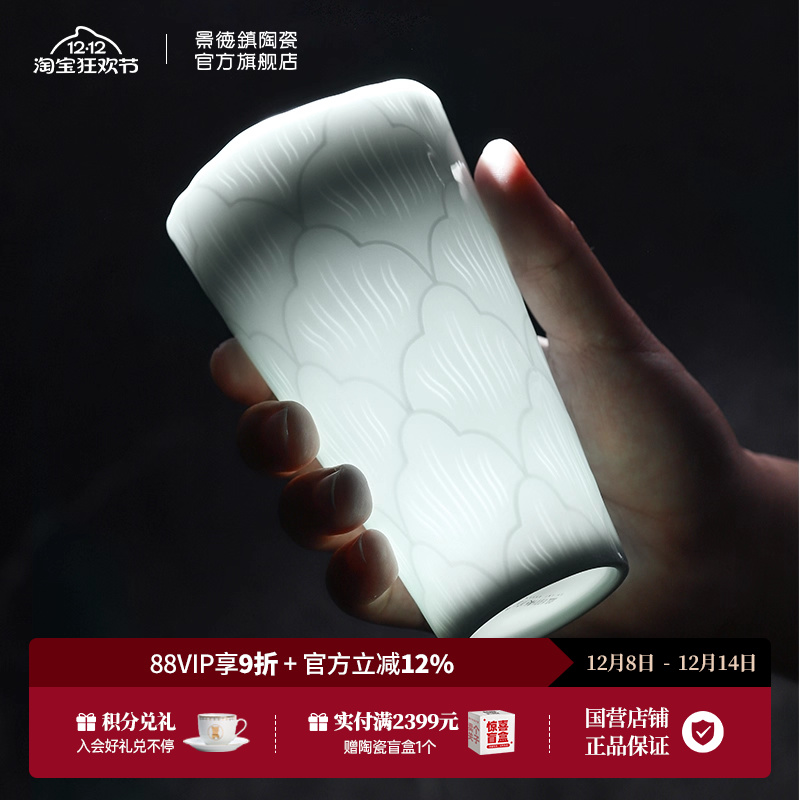 景德镇官方陶瓷2025新款茶杯水杯