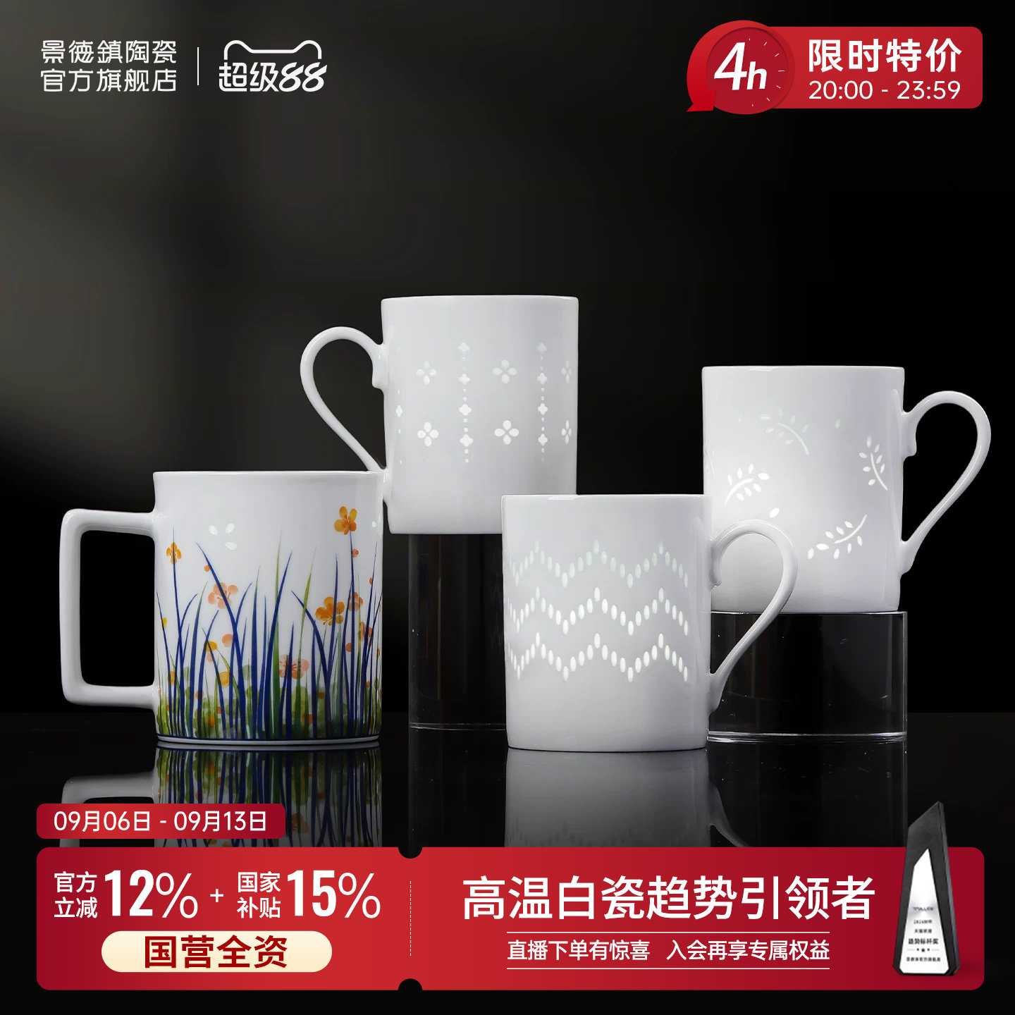 景德镇官方陶瓷玲珑雕刻马克杯图片