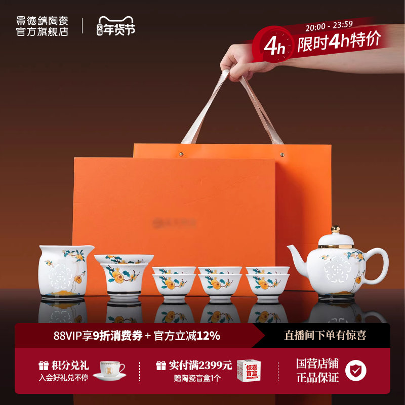 景德镇官方陶瓷玲珑功夫茶具套装家用中式泡茶茶壶茶杯礼品礼盒装,餐饮具,茶具礼盒,淘宝优惠券,粉丝福利购,淘宝优惠卷