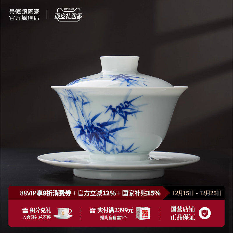 景德镇官方陶瓷青花釉下手绘盖碗茶杯泡茶碗家用茶具套装高档礼盒