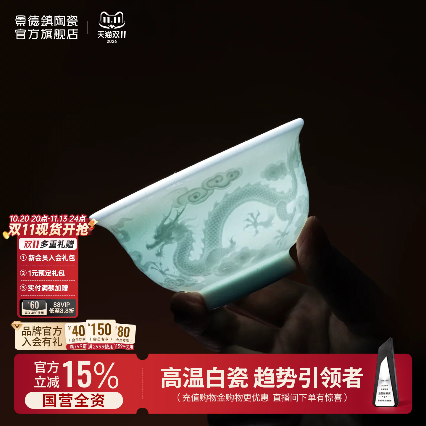 景德镇官方陶瓷龙杯主人杯单杯影青雕刻高档茶具自用茶杯男女送礼