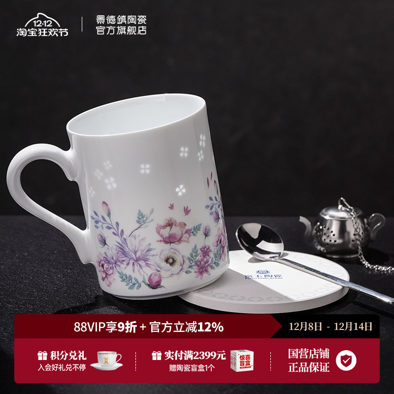 景德镇官方陶瓷咖啡杯高档精致