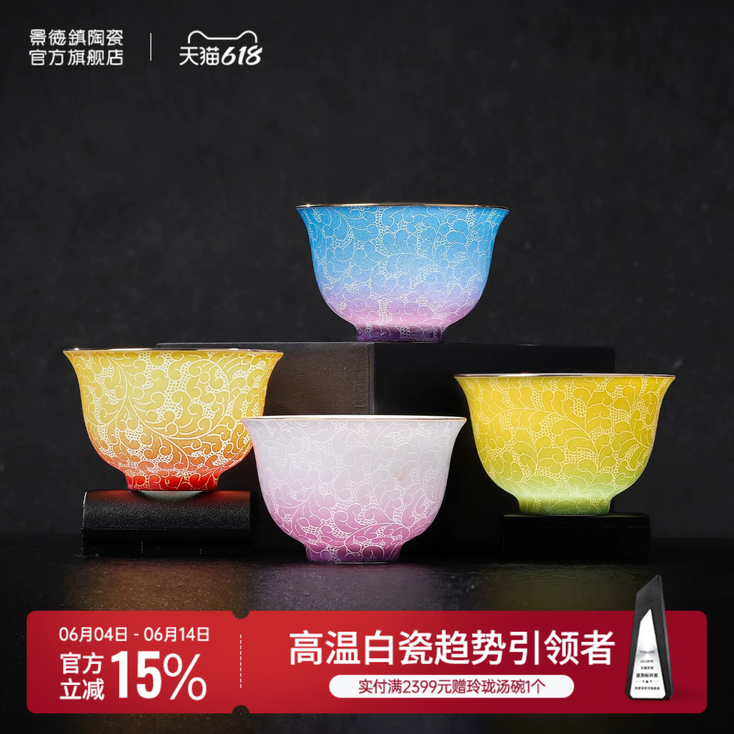 景德镇官方陶瓷手工扒花茶具套装高颜值茶杯泡茶壶家用礼盒装送礼