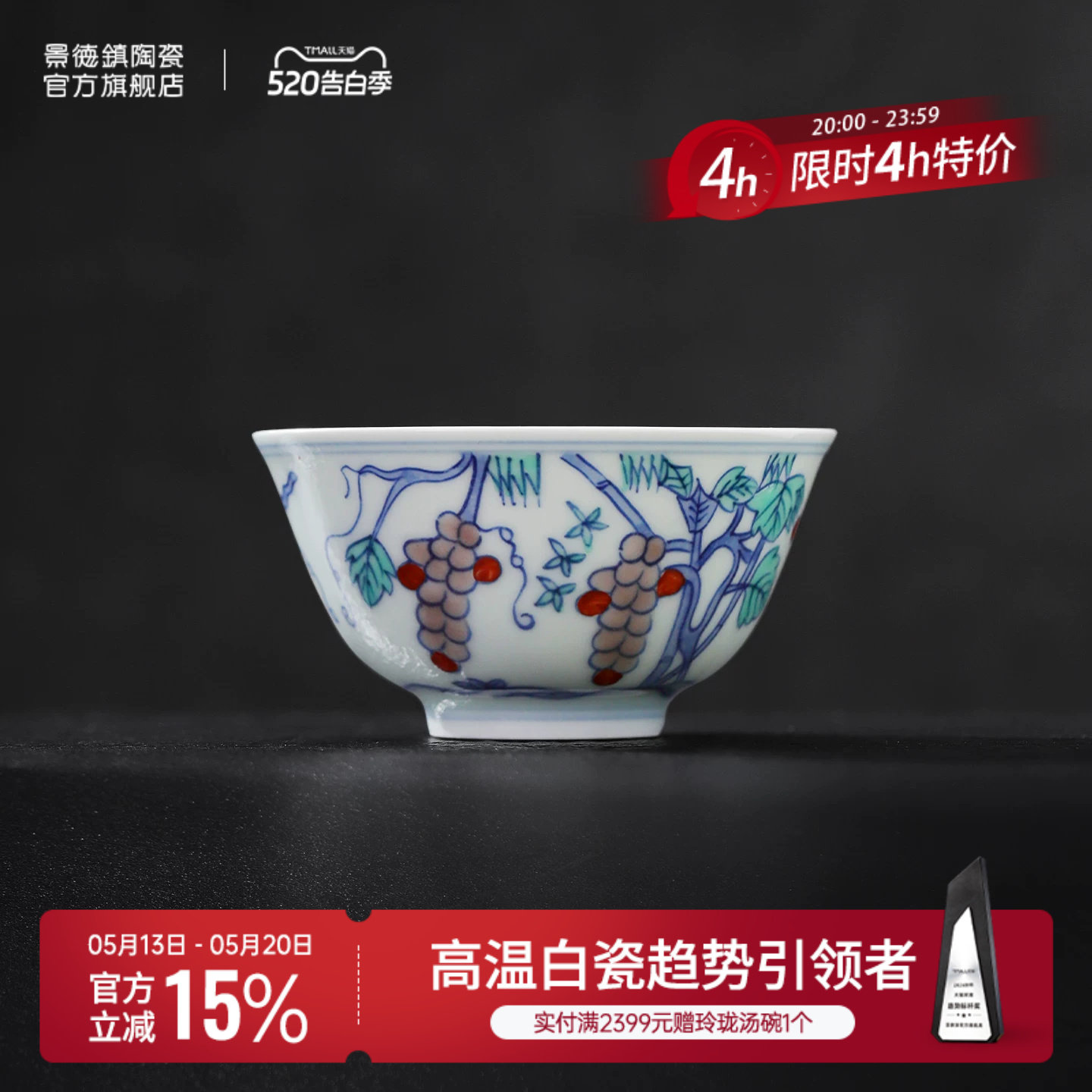 景德镇官方陶瓷中式手绘斗彩主人杯单个茶杯家用品茗杯仿古茶具