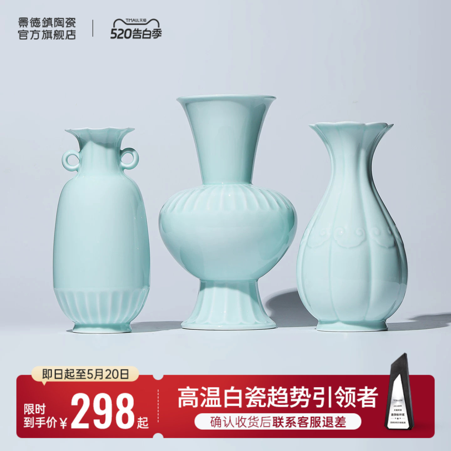 景德镇官方陶瓷影青雕刻花瓶中式插花玄关桌面装饰摆件花器伴手礼