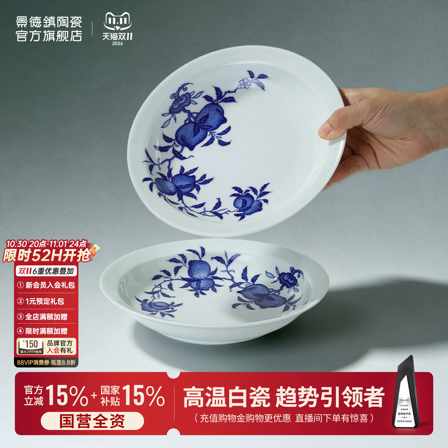 景德镇官方陶瓷手工餐具套装家用九桃青花盘子菜盘碟子新婚礼物