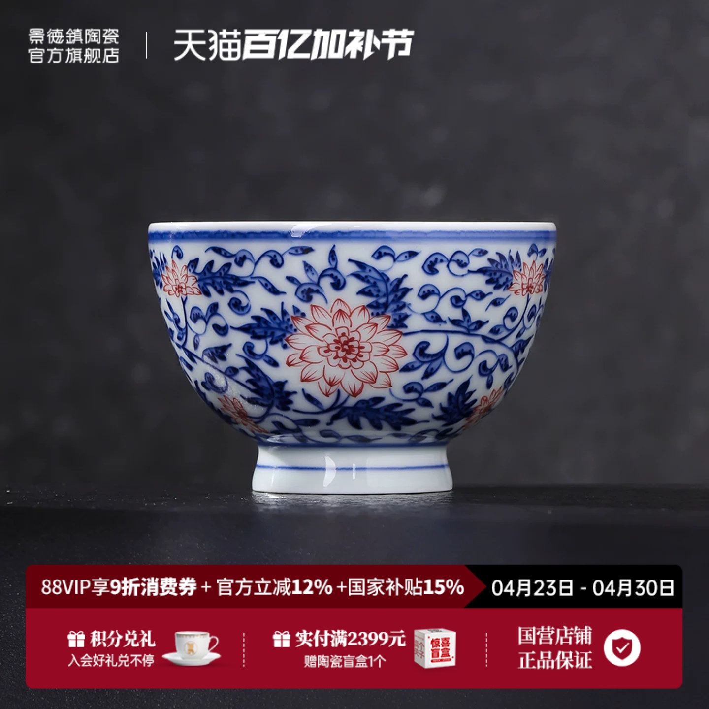 景德镇官方陶瓷柴窑青花釉里红功夫茶杯个人专用喝茶主人杯茶具