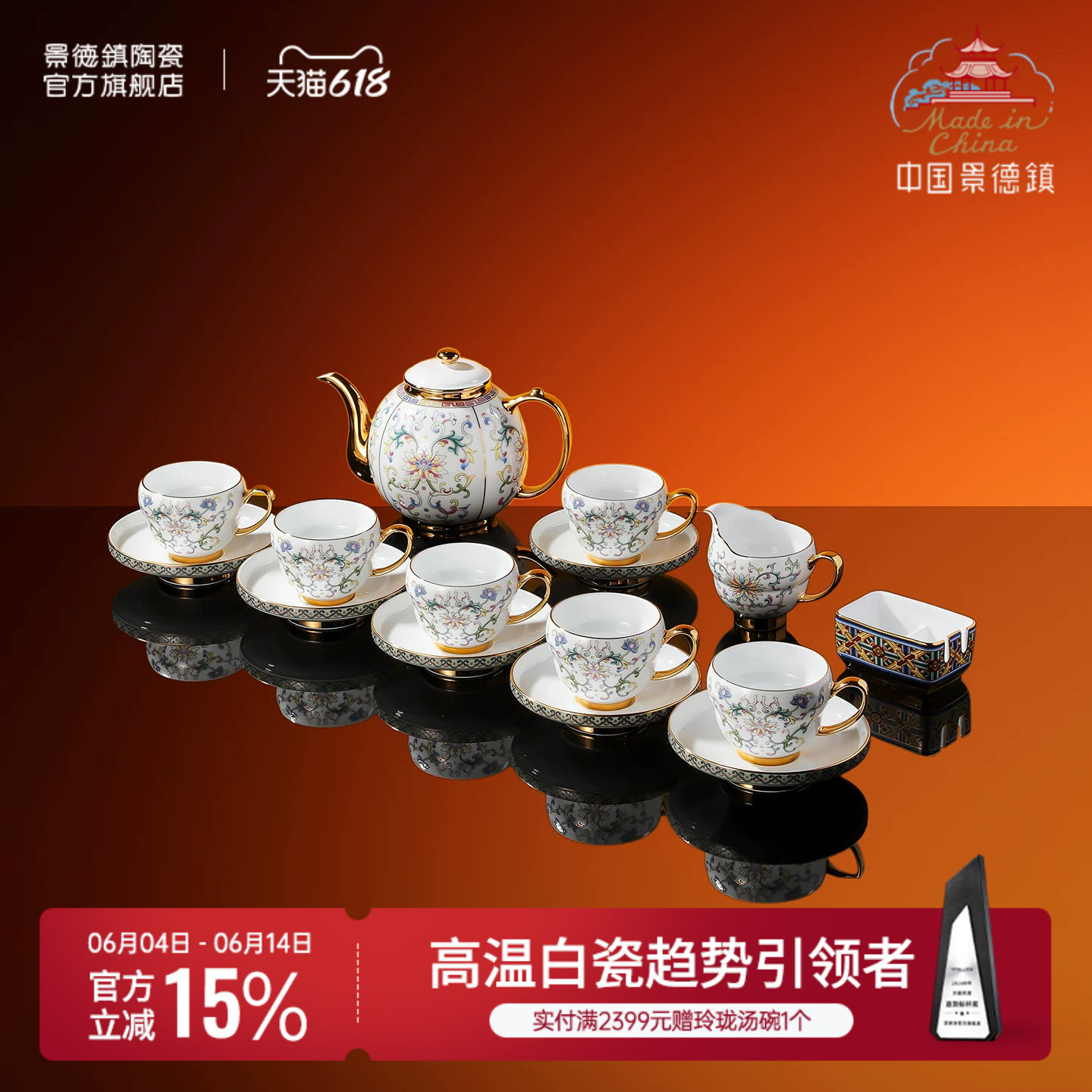 景德镇龙珠阁国瓷陶瓷整套茶具白瓷家用喝茶珐琅彩茶具套装礼盒
