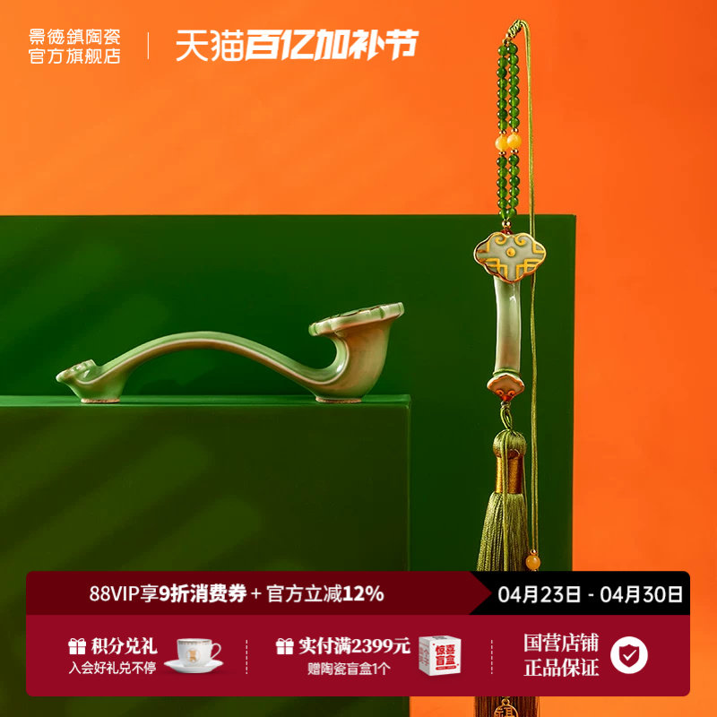 景德镇官方陶瓷吉祥玉如意中式手工车载摆件装饰品礼盒挂件送礼