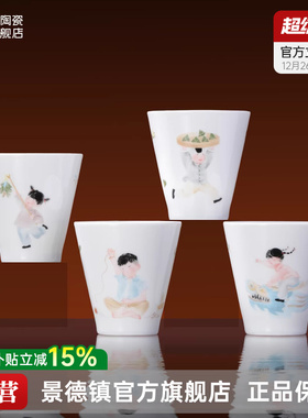 景德镇官方陶瓷可乐杯端午节随手杯水杯子咖啡杯茶杯个人专用送礼
