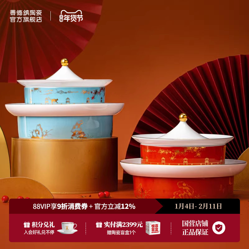 景德镇官方陶瓷餐具家用2026新款新年果盘零食盘坚果盒糖果盒,餐饮具,家用瓷器,淘宝优惠券,粉丝福利购,淘宝优惠卷
