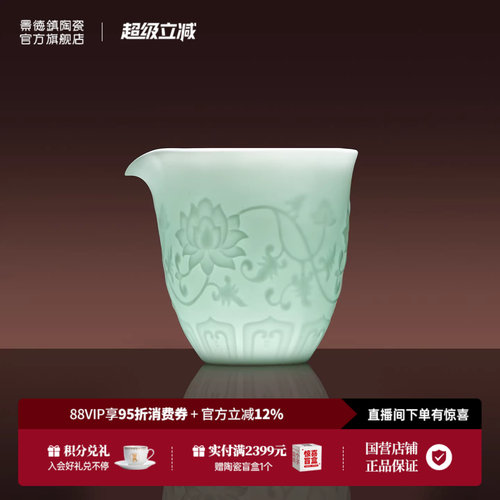 景德镇陶瓷手工公道杯