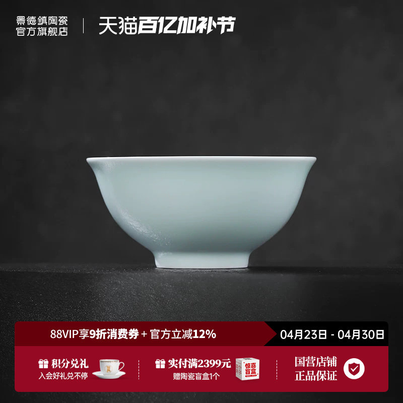 景德镇官方陶瓷高温白瓷吃饭碗沙拉碗纯色餐具套装礼盒乔迁礼物