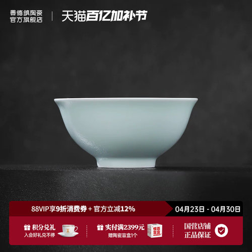 景德镇官方陶瓷家用餐具套装