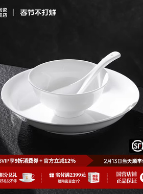 景德镇官方高级陶瓷饭碗好看餐具套装家用高温白瓷纯白碗乔迁送礼