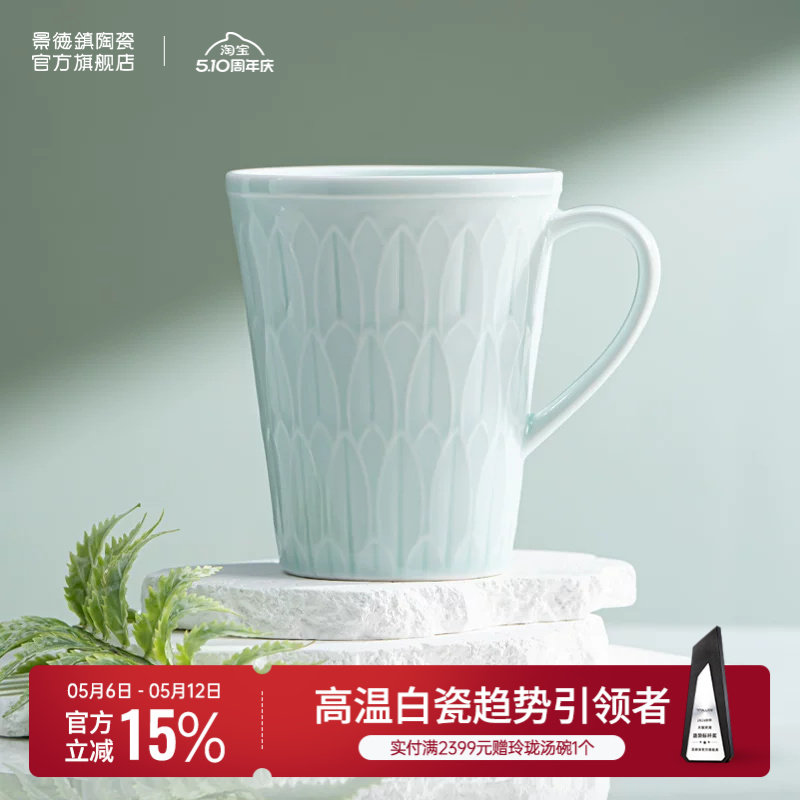 景德镇官方陶瓷影青马克杯家用新款喝水杯学生上学专用杯子女