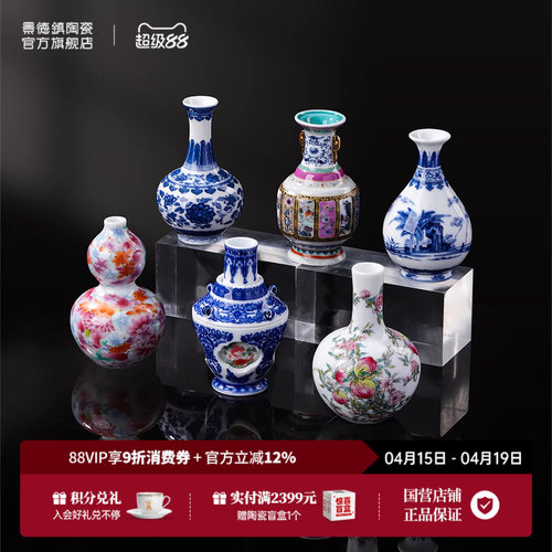 景德镇经典复刻镇馆之宝陶瓷盲盒