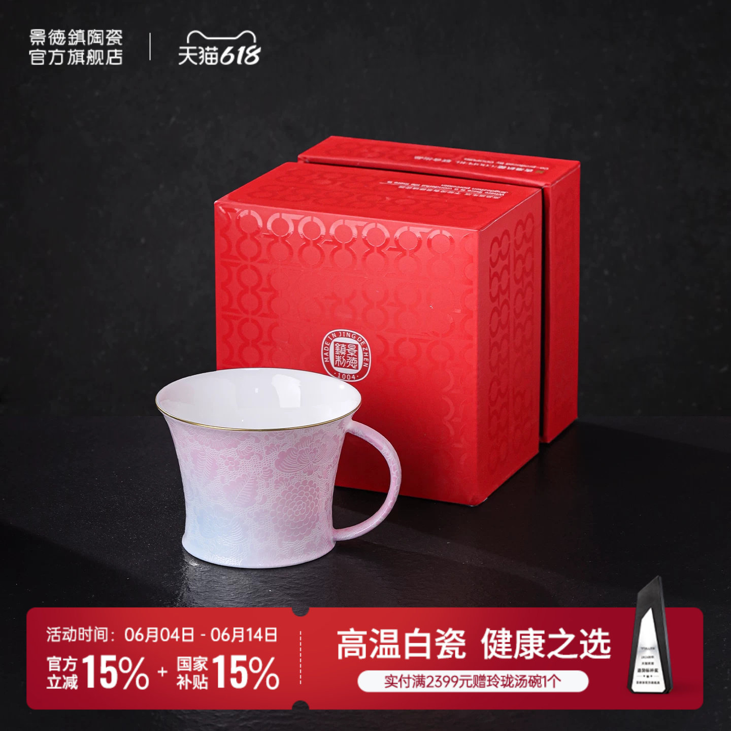景德镇官方陶瓷扒花马克杯中式家用咖啡杯套装喝茶杯高档礼盒送礼