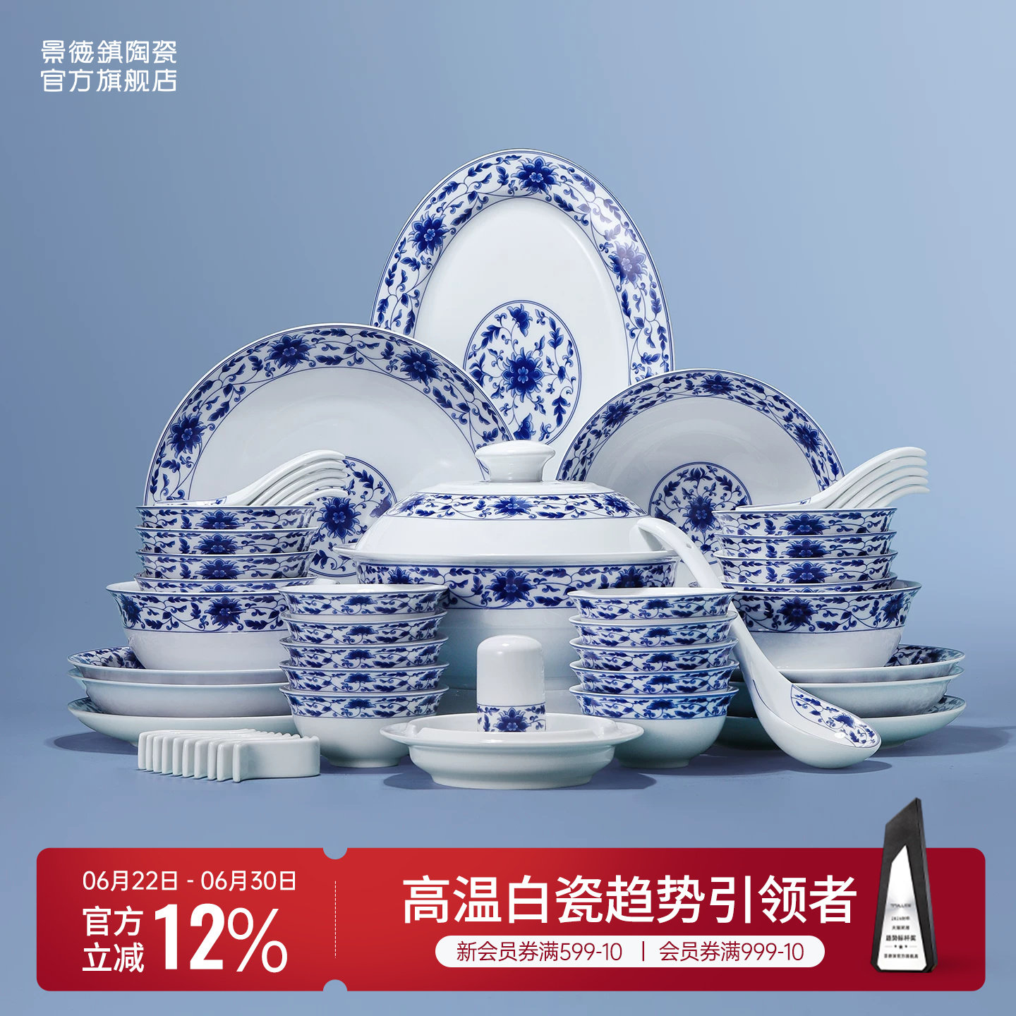 景德镇官方陶瓷无铅釉中青花饭碗餐盘碟中式餐具家用面碗家用散件