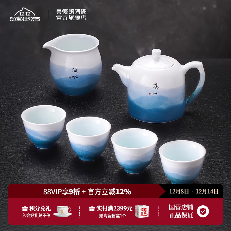 整套家用官方陶瓷景德镇