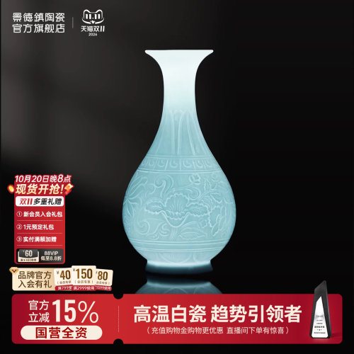 景德镇陶瓷中式影青花瓶