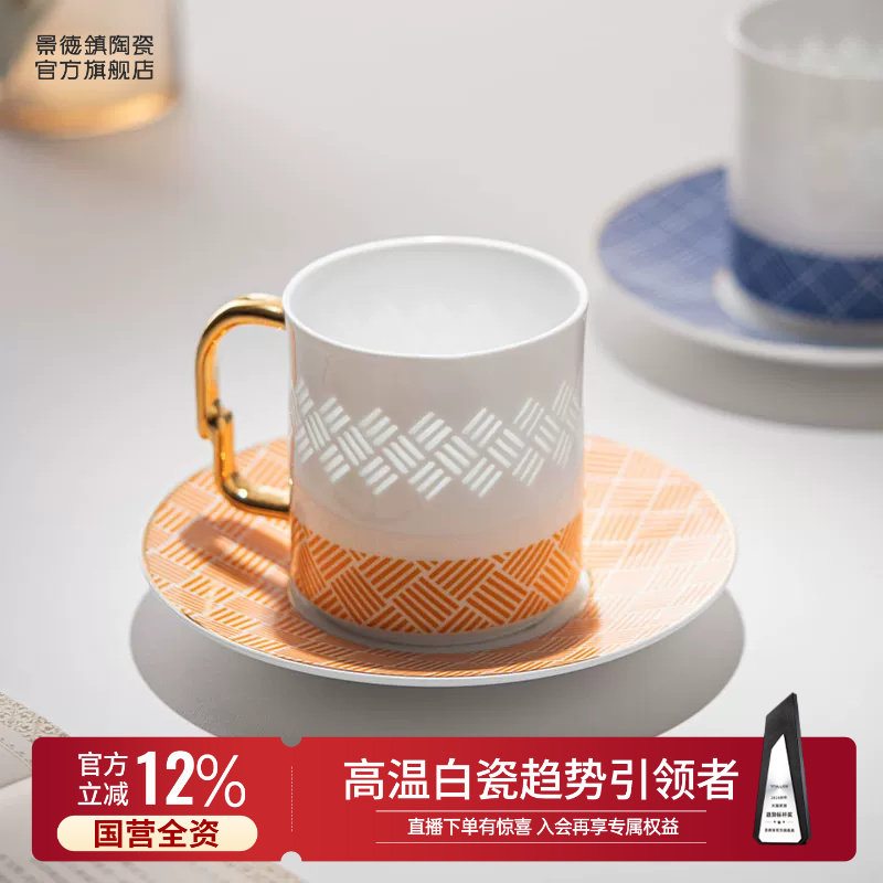 景德镇情侣马克对杯简约风通用图片