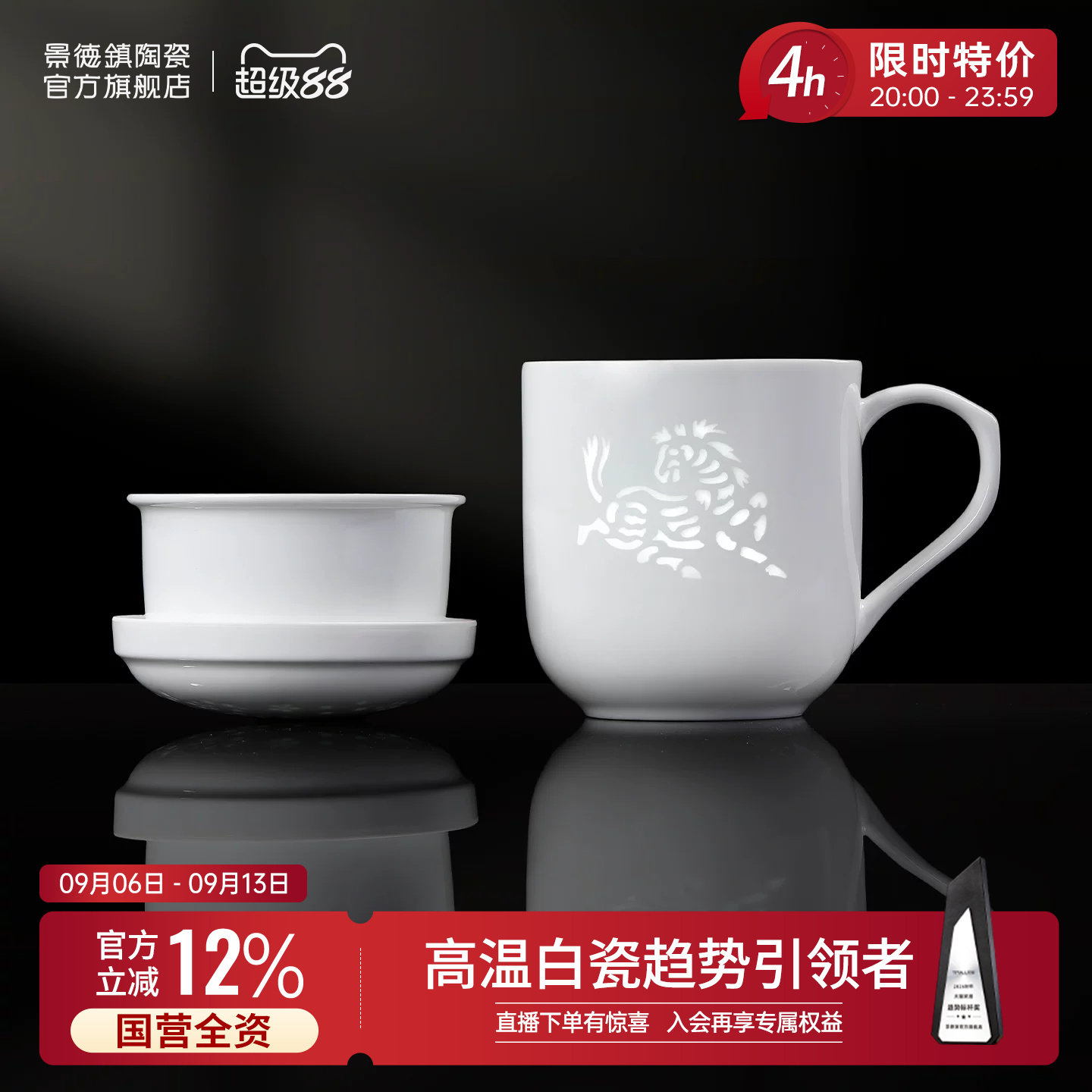 景德镇陶瓷玲珑茶漏杯图片
