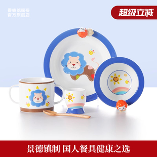 高温白瓷家用卡通一人食碗盘 景德镇官方陶瓷无铅釉中儿童餐具套装