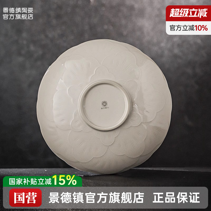 景德镇陶瓷盘子灰陶浮雕菜盘高温白瓷家用乔迁8寸深盘简约餐盘